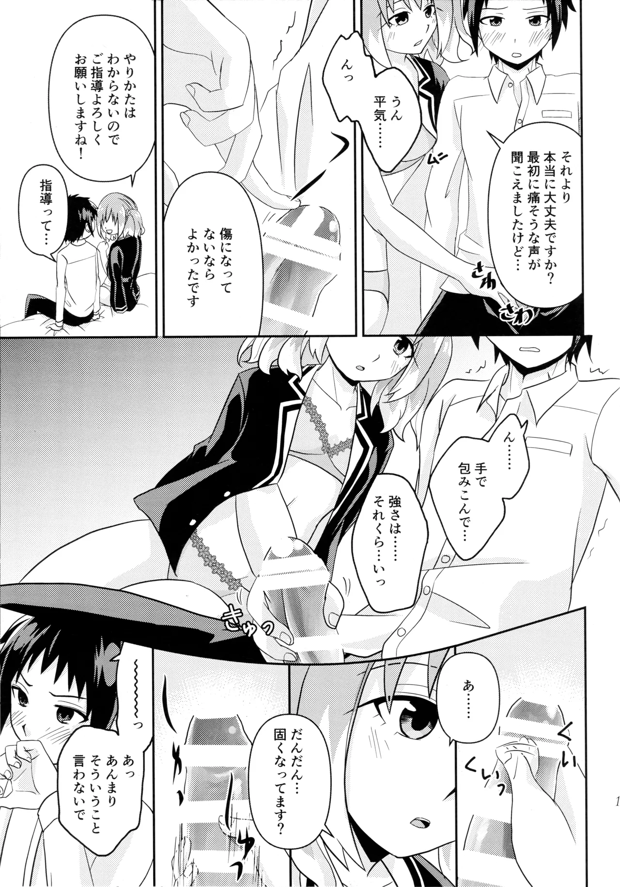 Shote kara Shikujiru Satsujin MISSION page 10 featuring nana hiiragi munou na nana parody - sole female sole male hentai manga - read online free