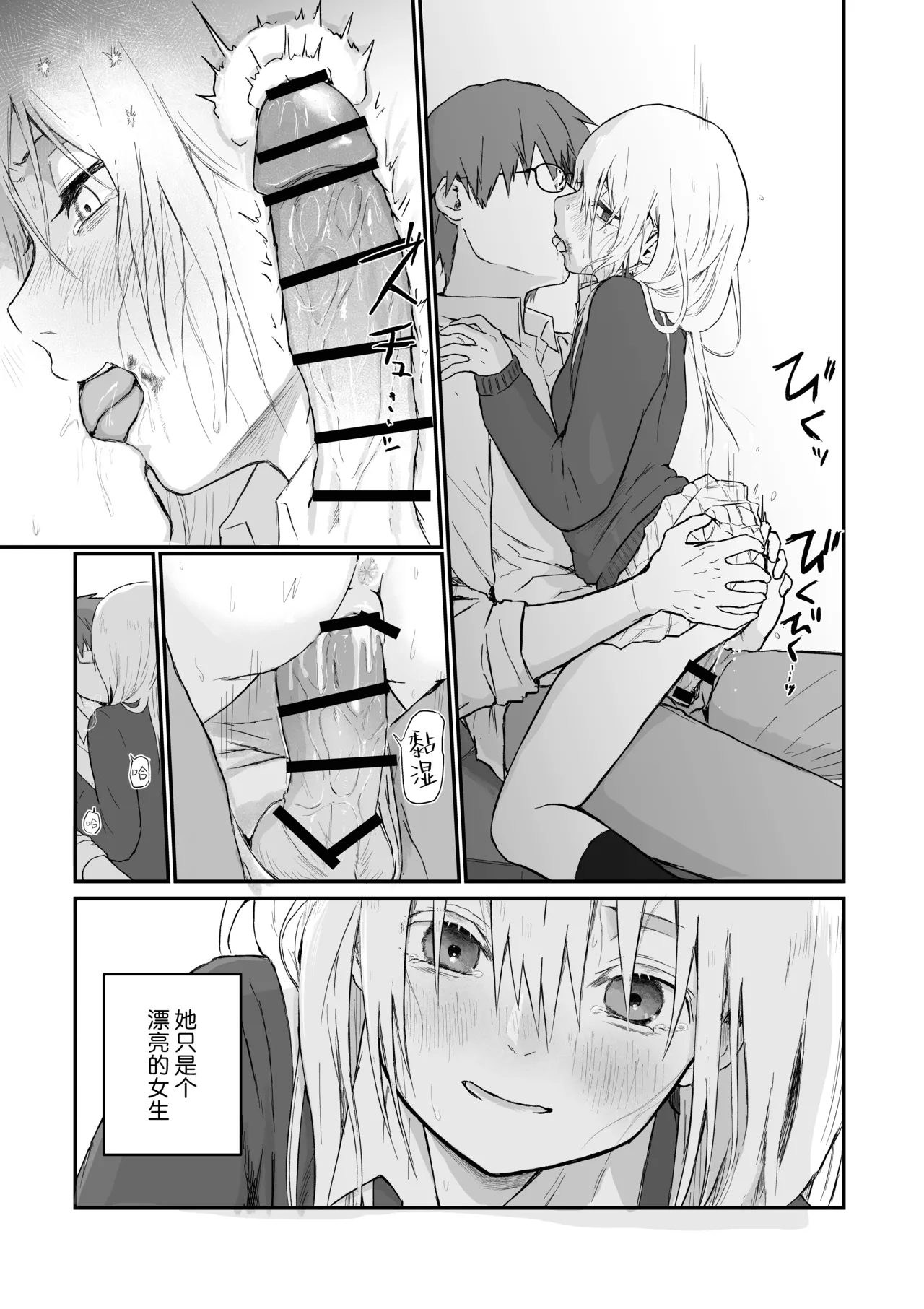 Maso Joshi Kousei Jitaku ni Tsurekonde Ijimeru | 将受虐狂女高中生带回家中蹂躏 page 21 original parody - glasses schoolgirl uniform hentai manga - read online free