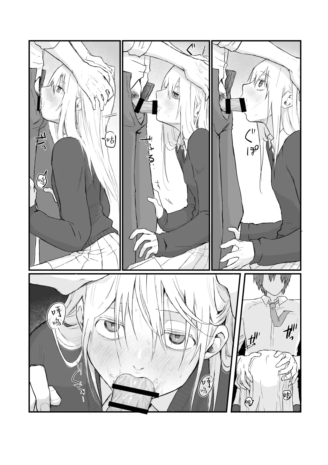 Maso Joshi Kousei Jitaku ni Tsurekonde Ijimeru | 将受虐狂女高中生带回家中蹂躏 page 25 original parody - sole female sole male hentai manga - read online free
