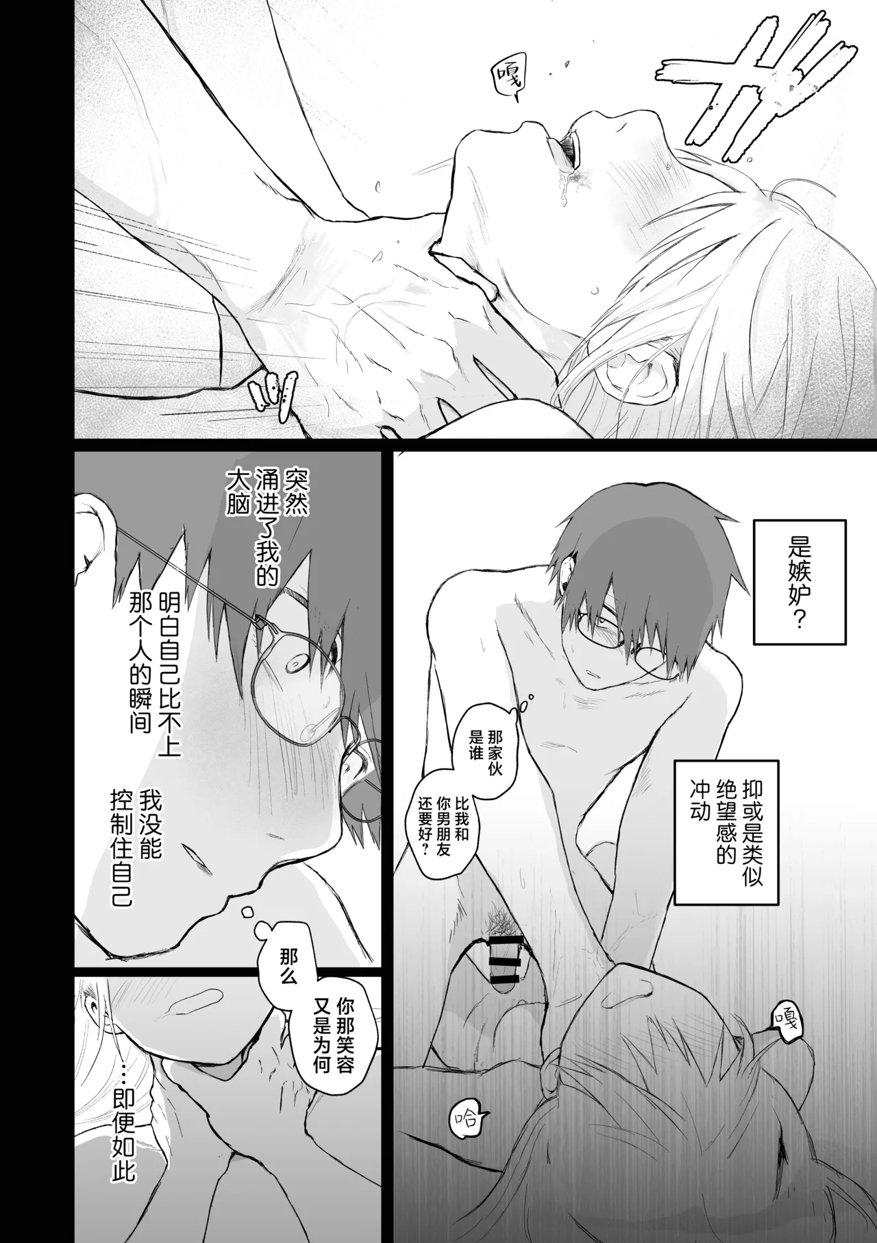 Maso Joshi Kousei Jitaku ni Tsurekonde Ijimeru | 将受虐狂女高中生带回家中蹂躏 page 40 original parody - sole female sole male hentai manga - read online free