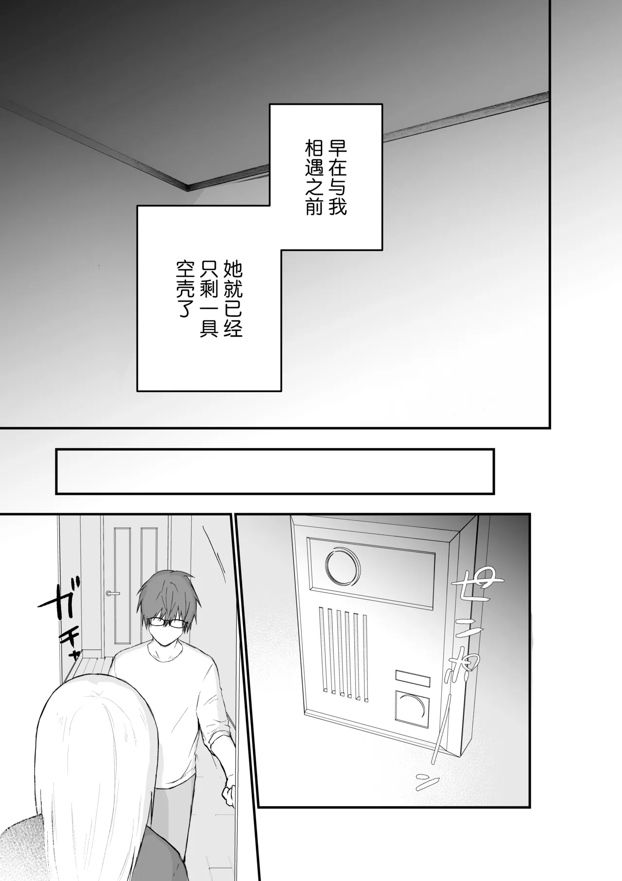 Maso Joshi Kousei Jitaku ni Tsurekonde Ijimeru | 将受虐狂女高中生带回家中蹂躏 page 52 original parody - glasses schoolgirl uniform hentai manga - read online free