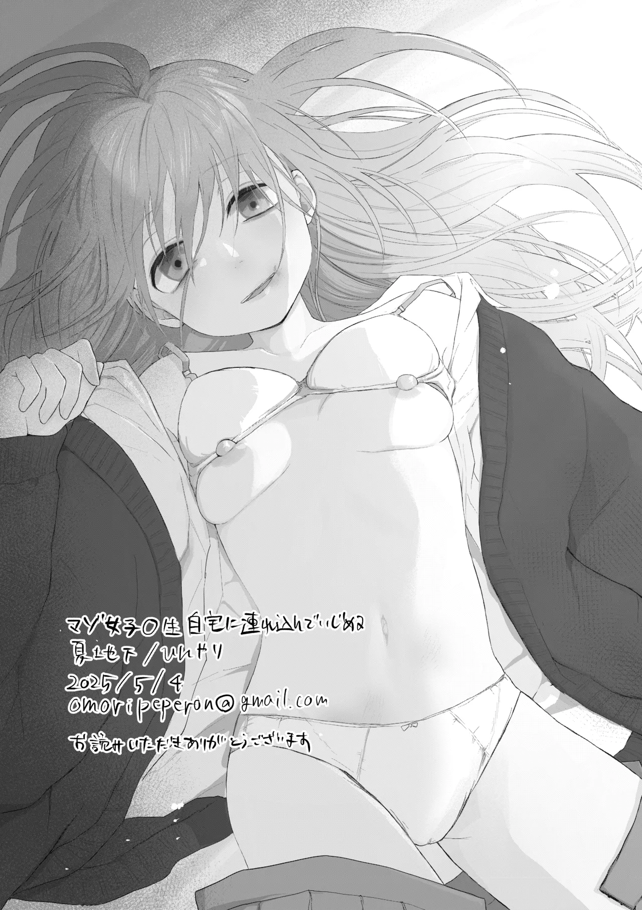 Maso Joshi Kousei Jitaku ni Tsurekonde Ijimeru | 将受虐狂女高中生带回家中蹂躏 page 54 original parody - glasses schoolgirl uniform hentai manga - read online free