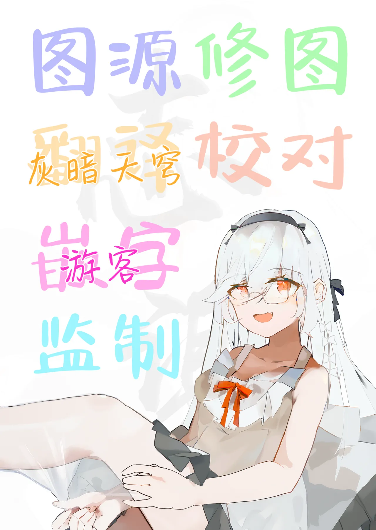 Maso Joshi Kousei Jitaku ni Tsurekonde Ijimeru | 将受虐狂女高中生带回家中蹂躏 - Page 55