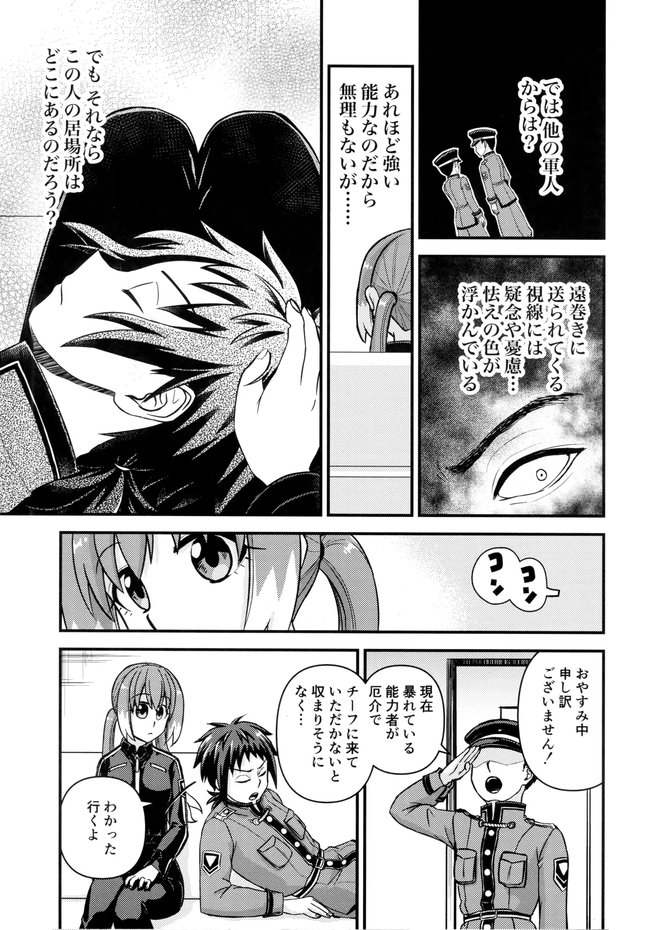 What I Want to Do with Nana-chan: Pretend Love at Work page 10 featuring nana hiiragi munou na nana parody - sole female sole male hentai manga - read online free