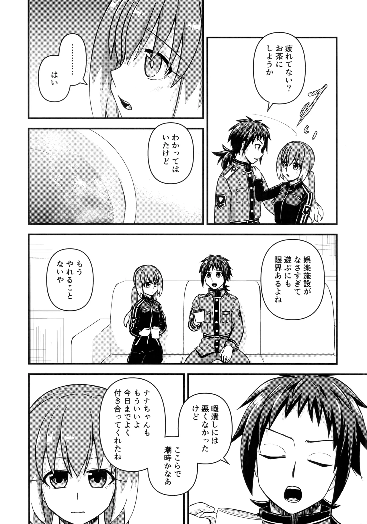 What I Want to Do with Nana-chan: Pretend Love at Work page 13 featuring nana hiiragi munou na nana parody - sole female sole male hentai manga - read online free