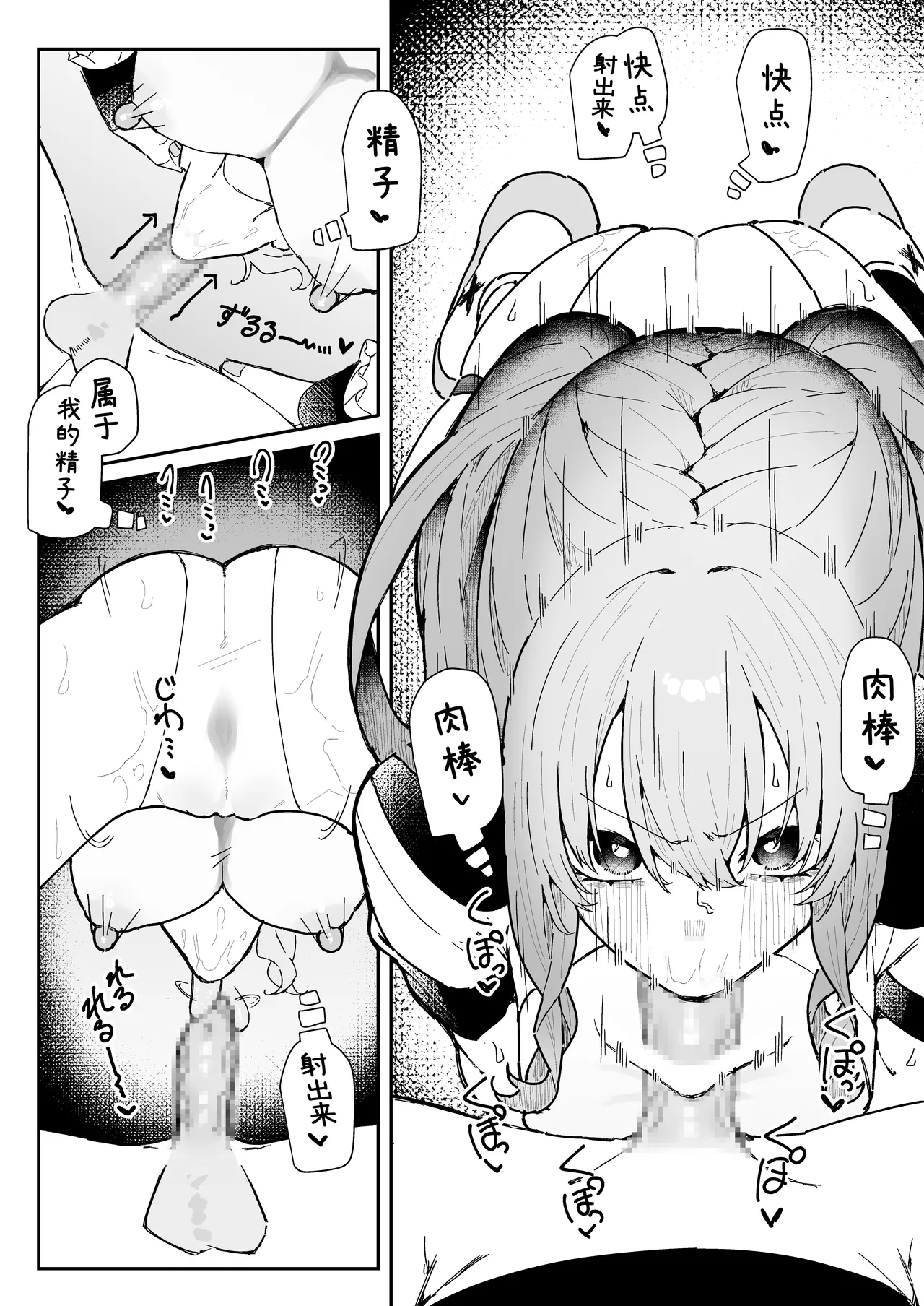 [Momico-san (Momico)] Teki Kanbu wa Motokare!? ~Mazo Mahou Tenshi~ | 敌人头目是前男友!? ~抖M魔法天使~ [Chinese] [白杨汉化组] page 41 original parody - sole female sole male hentai manga - read online free