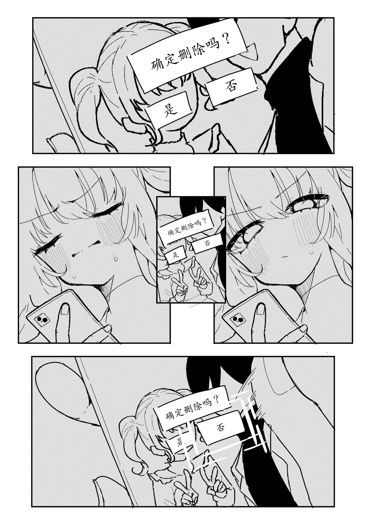 [Momico-san (Momico)] Teki Kanbu wa Motokare!? ~Mazo Mahou Tenshi~ | 敌人头目是前男友!? ~抖M魔法天使~ [Chinese] [白杨汉化组] - Page 6