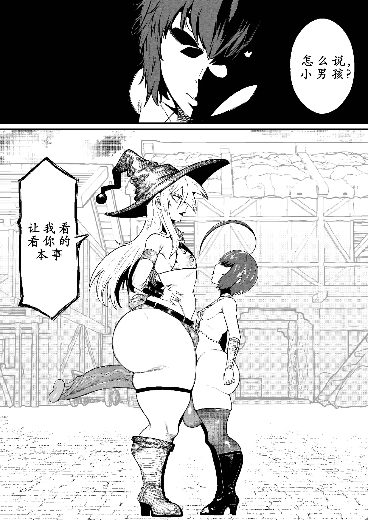 GxG l The Series Young boy revenge - Page 13