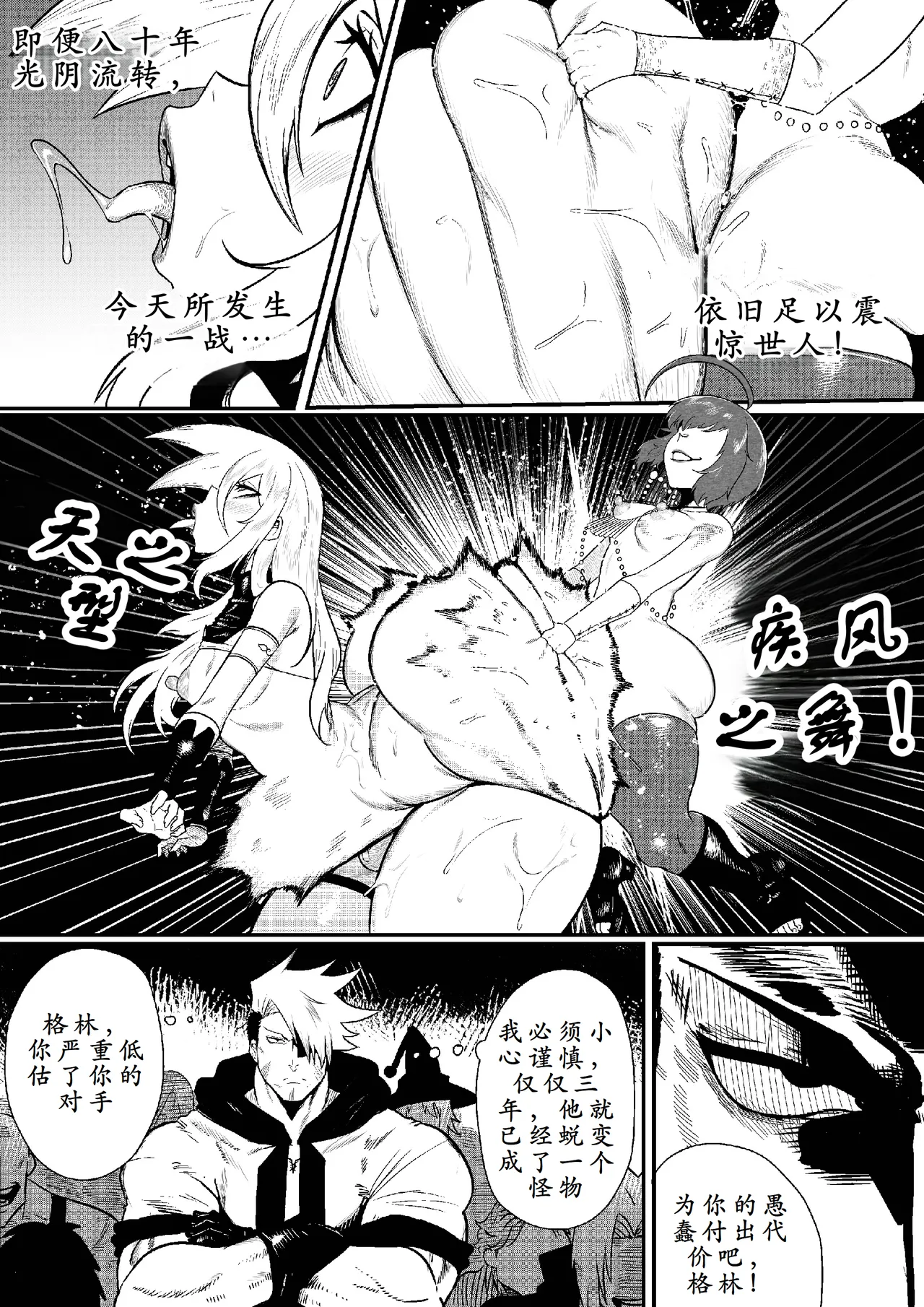 GxG l The Series Young boy revenge - Page 16