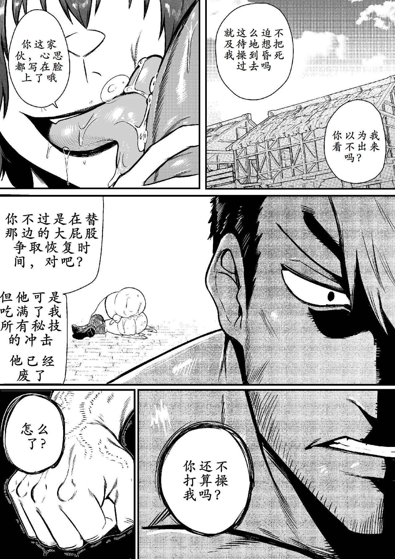 GxG l The Series Young boy revenge page 34 original parody - big ass nakadashi hentai manga - read online free