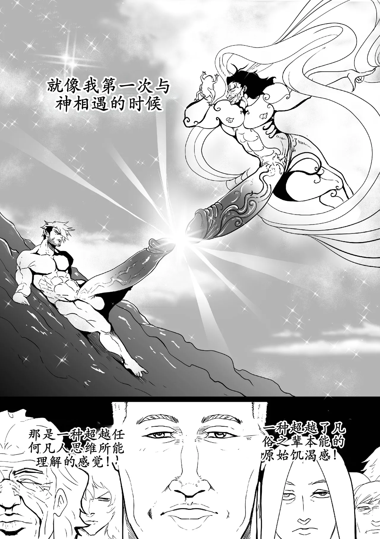 GxG l The Series Young boy revenge - Page 70
