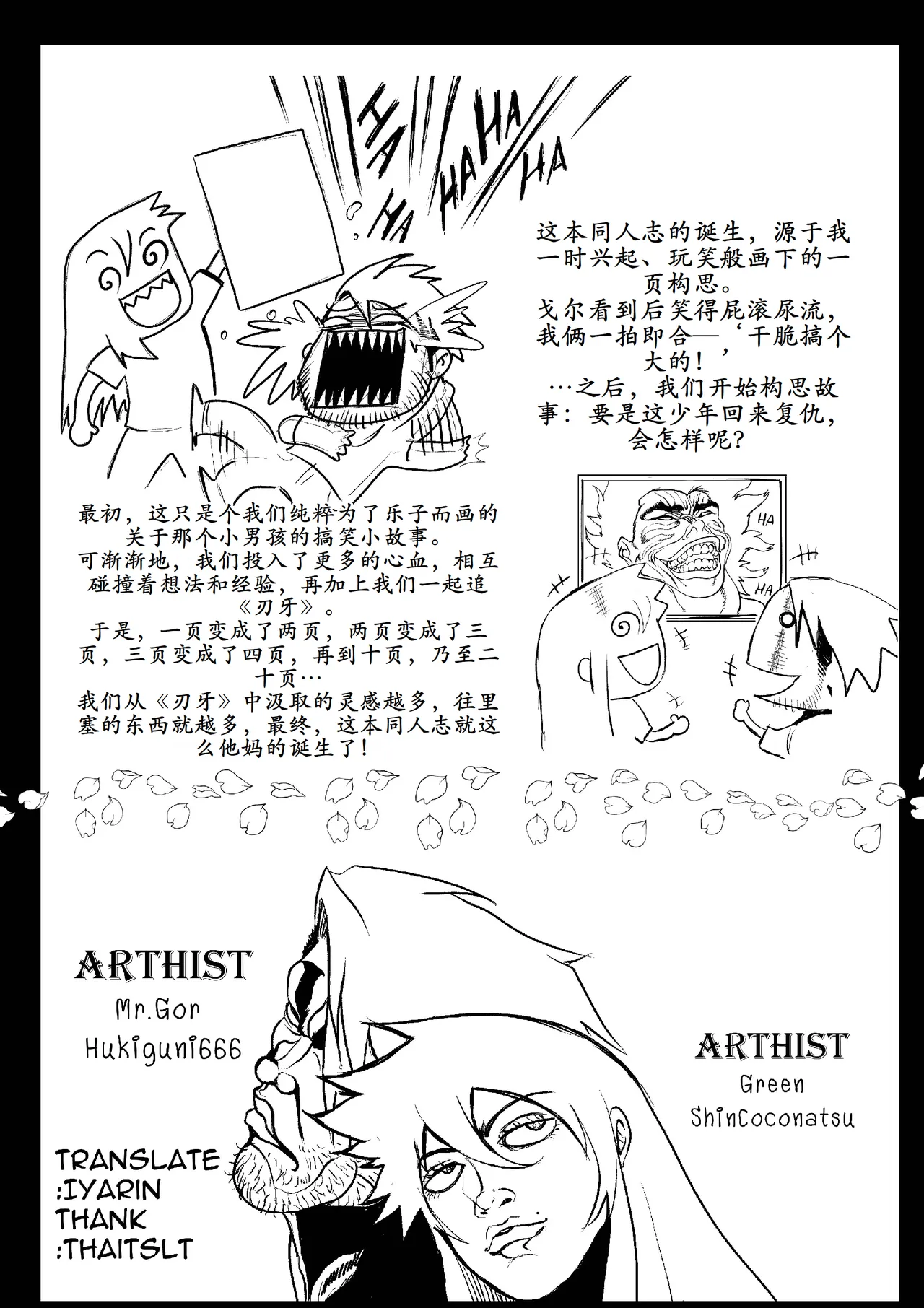 GxG l The Series Young boy revenge page 75 original parody - nakadashi big penis hentai manga - read online free