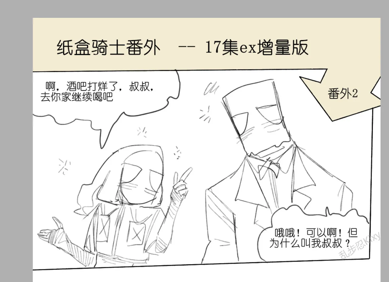 纸盒骑士合集（附带番外1-4） page 29 original parody - webtoon hentai manga - read online free