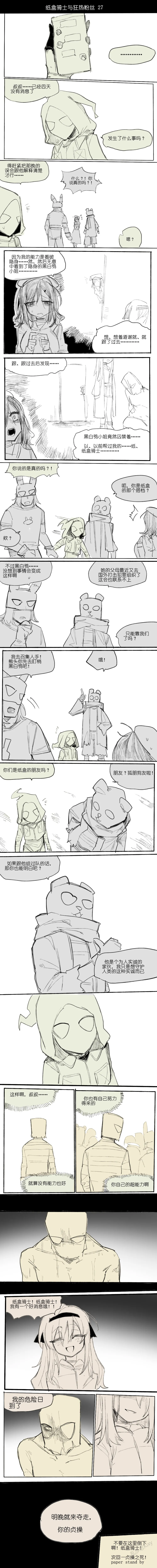 纸盒骑士合集（附带番外1-4） page 36 original parody - webtoon hentai manga - read online free