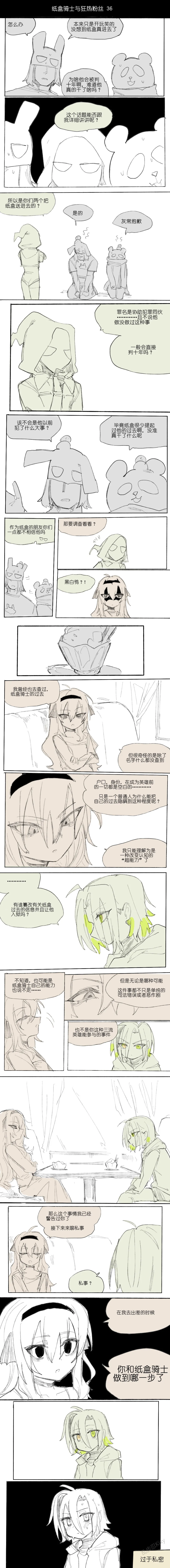 纸盒骑士合集（附带番外1-4） page 49 original parody - webtoon hentai manga - read online free