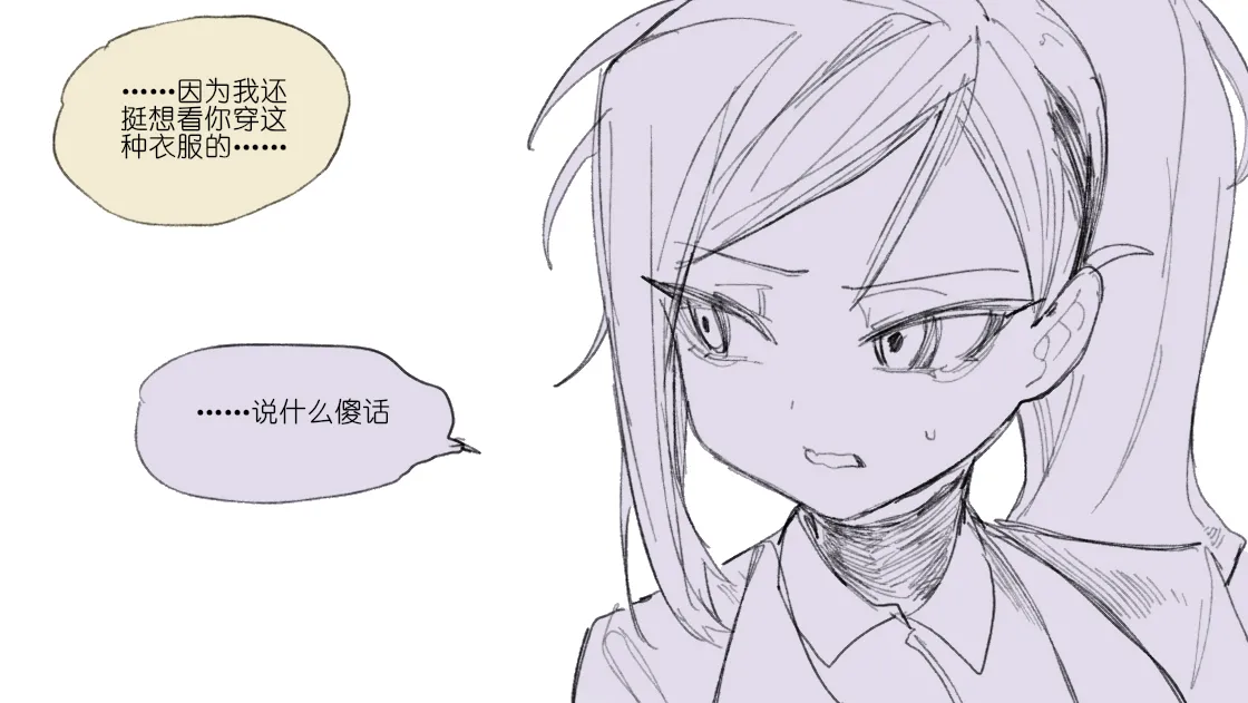 纸盒骑士合集（附带番外1-4） page 68 original parody - webtoon hentai manga - read online free