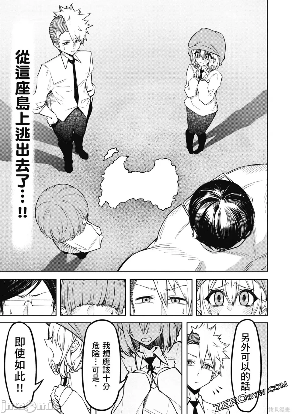 惡魔在天獄誘惑著我[銀河味めてお] 天獄で悪魔がボクを魅惑するCh1-CH26 [禁漫漢化組] - Page 90