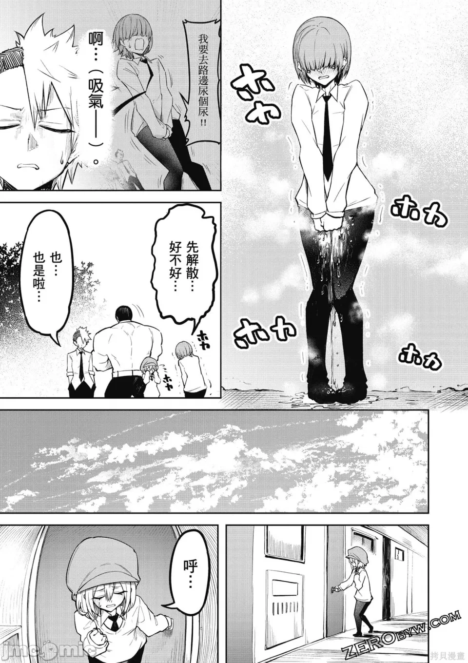 惡魔在天獄誘惑著我[銀河味めてお] 天獄で悪魔がボクを魅惑するCh1-CH26 [禁漫漢化組] - Page 92