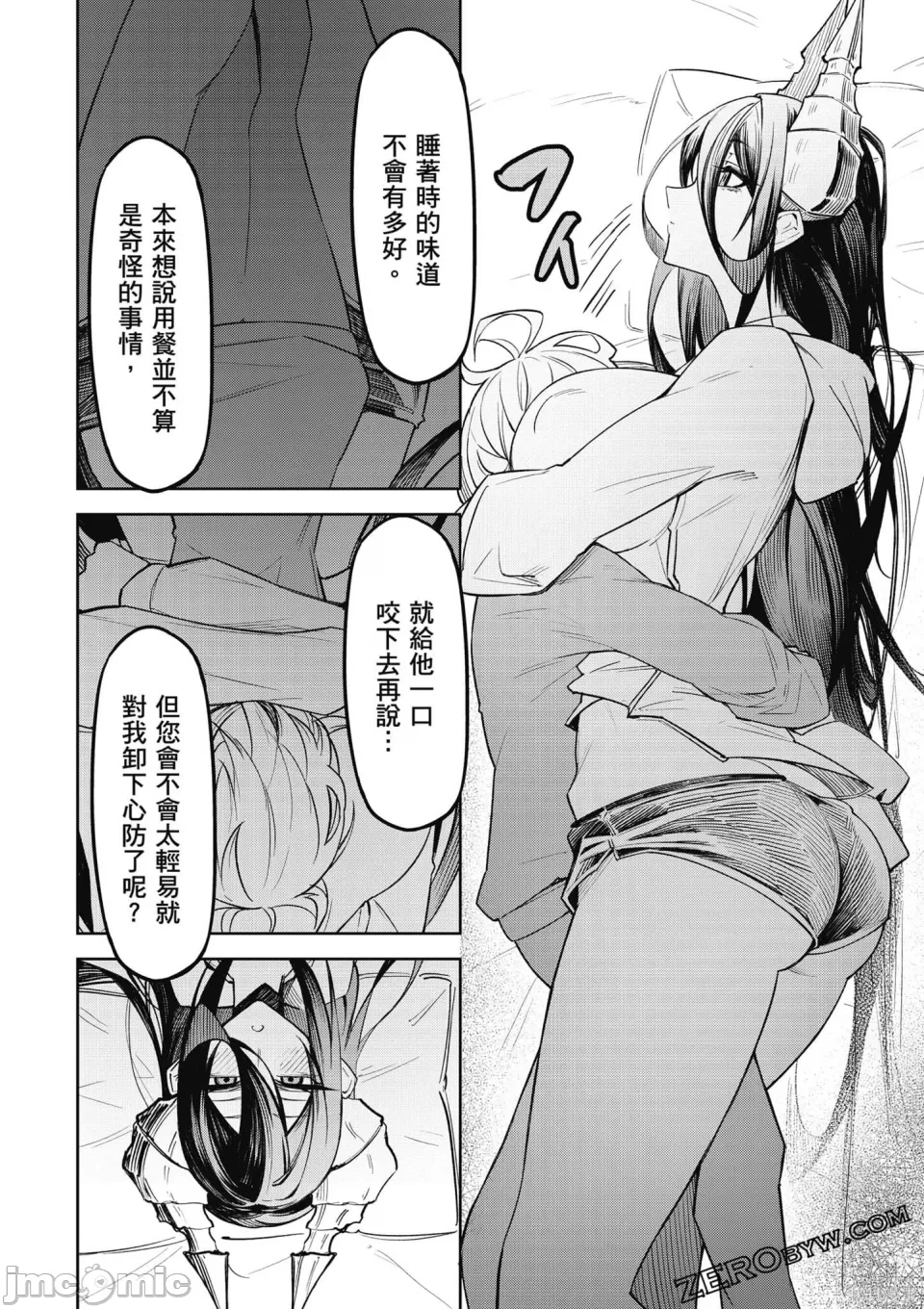 惡魔在天獄誘惑著我[銀河味めてお] 天獄で悪魔がボクを魅惑するCh1-CH26 [禁漫漢化組] - Page 107