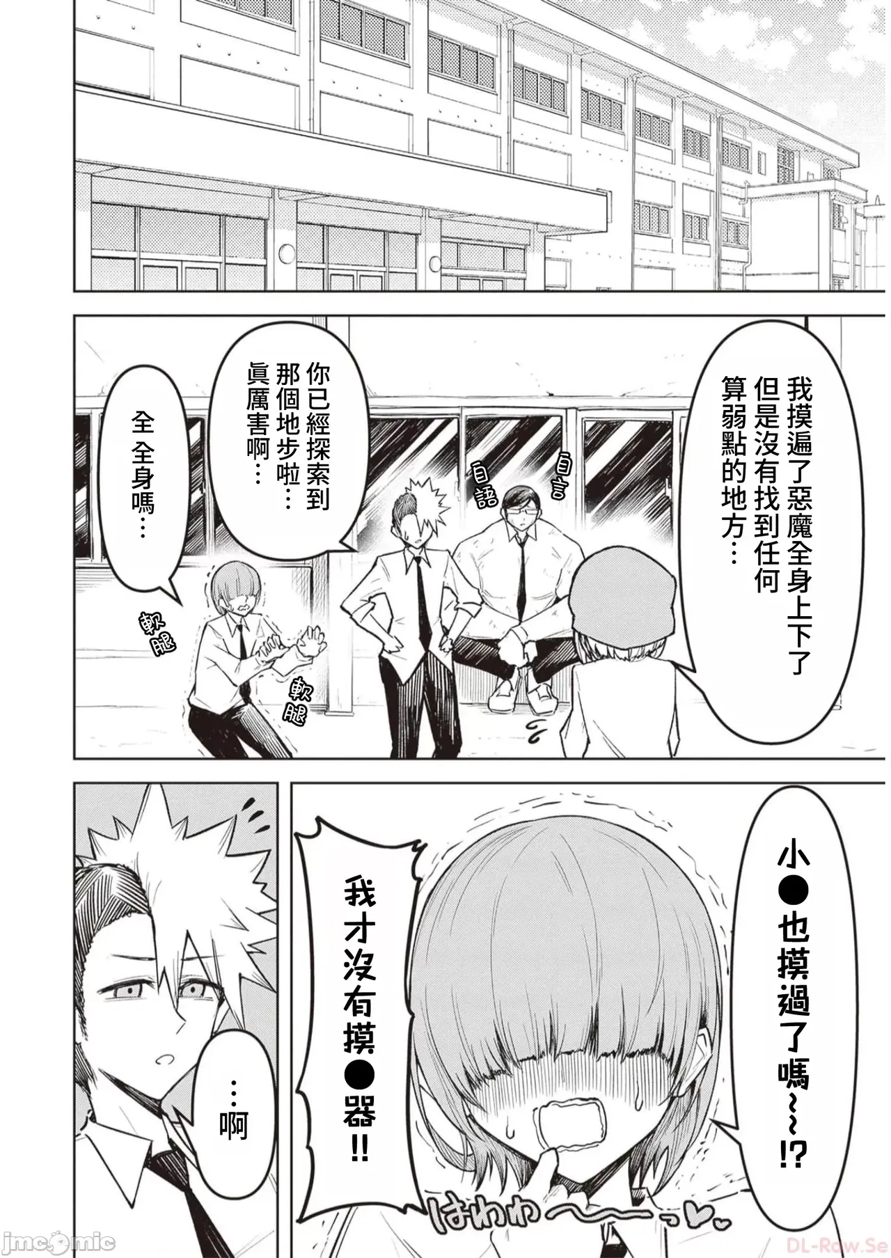 惡魔在天獄誘惑著我[銀河味めてお] 天獄で悪魔がボクを魅惑するCh1-CH26 [禁漫漢化組] page 264 - big breasts femdom hentai manga - read online free