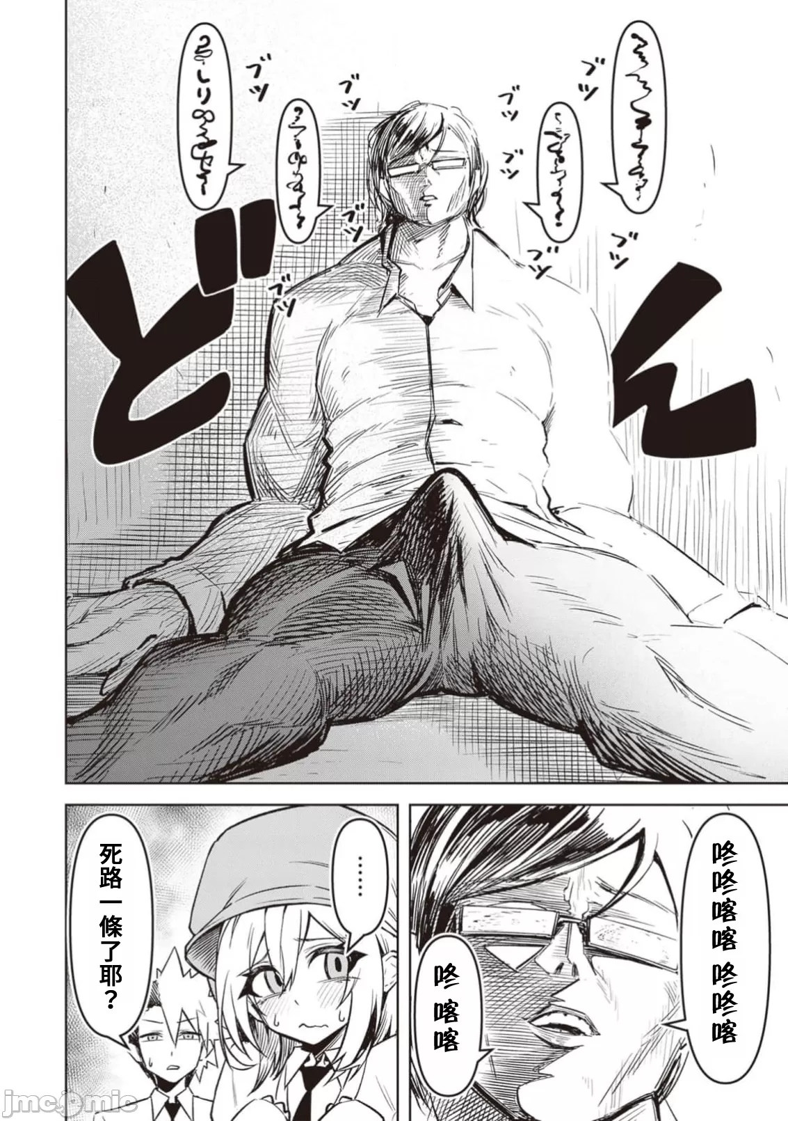 惡魔在天獄誘惑著我[銀河味めてお] 天獄で悪魔がボクを魅惑するCh1-CH26 [禁漫漢化組] page 370 - big breasts femdom hentai manga - read online free