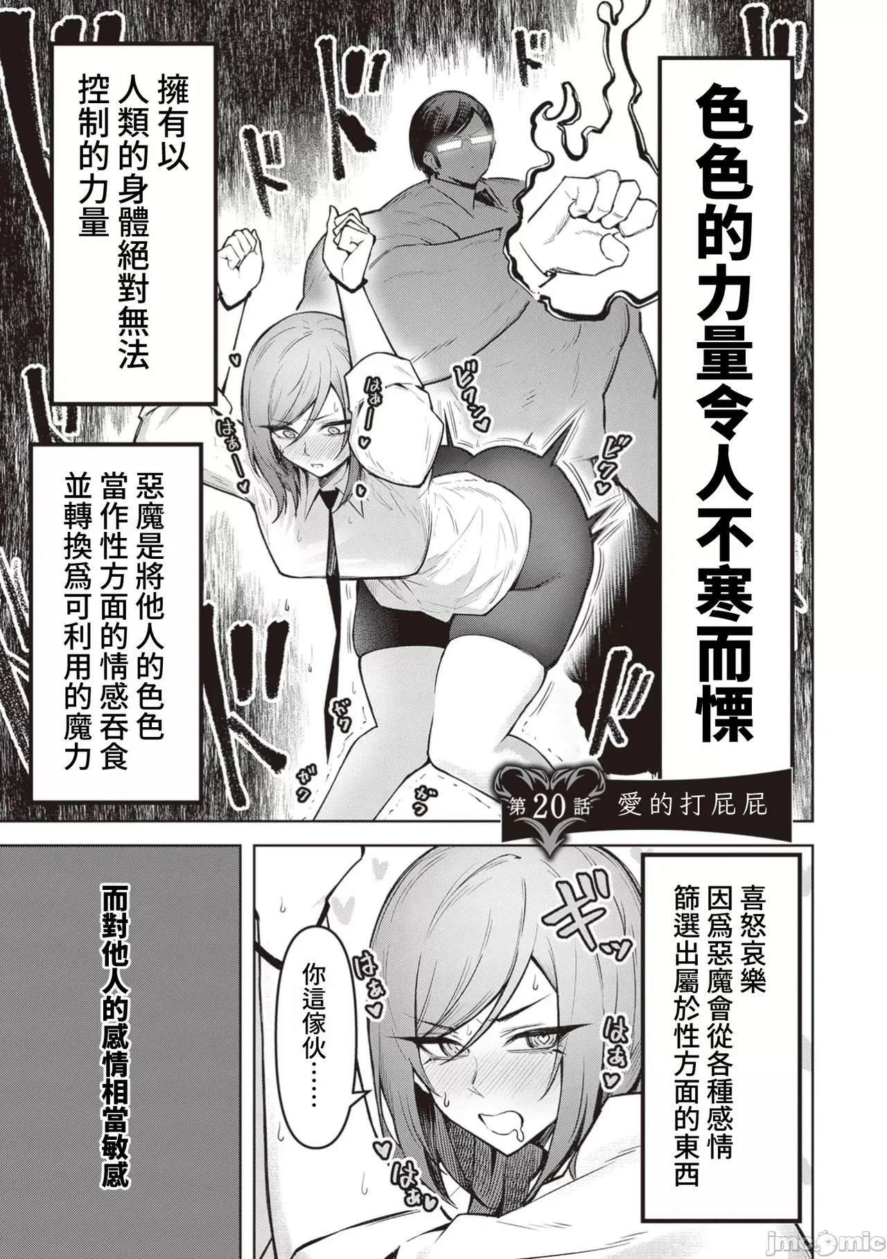 惡魔在天獄誘惑著我[銀河味めてお] 天獄で悪魔がボクを魅惑するCh1-CH26 [禁漫漢化組] page 455 - big breasts femdom hentai manga - read online free