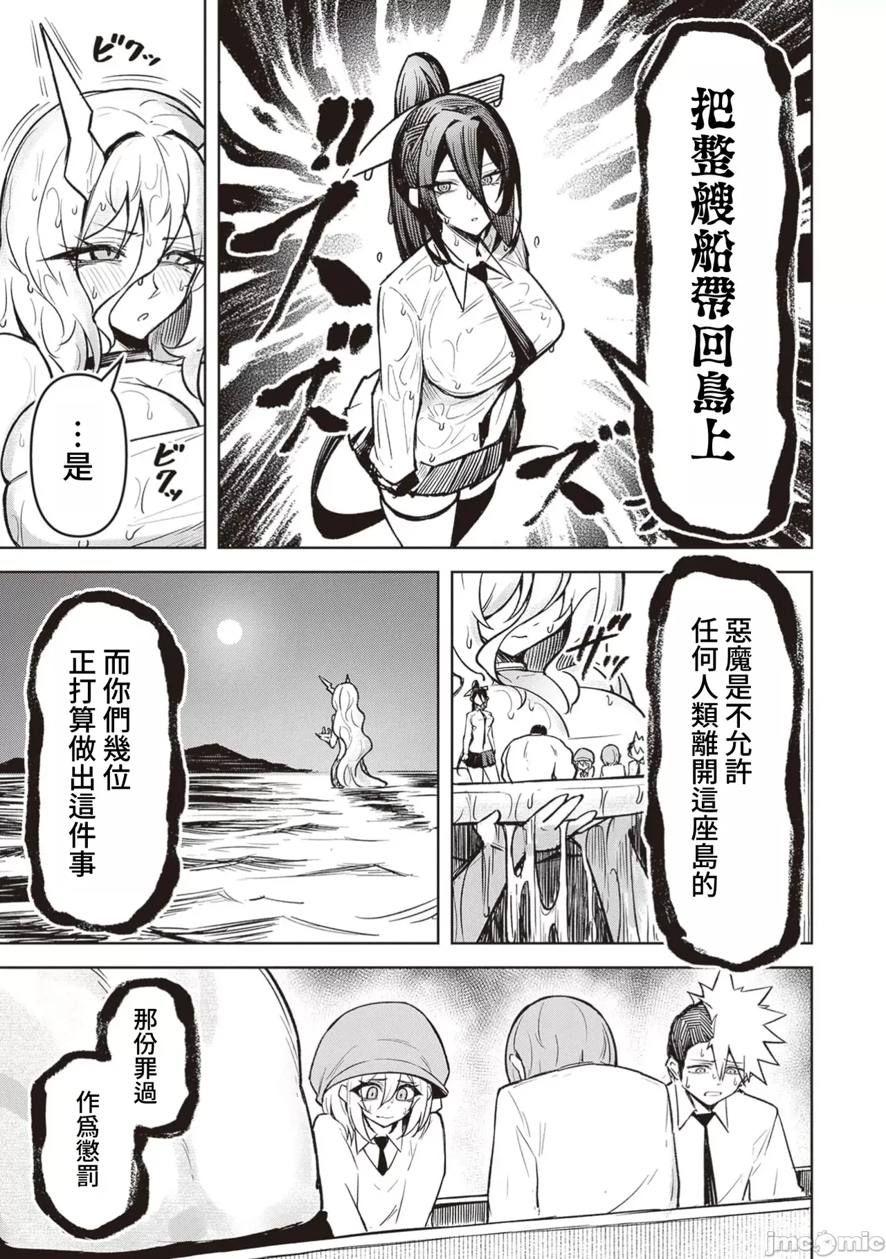 惡魔在天獄誘惑著我[銀河味めてお] 天獄で悪魔がボクを魅惑するCh1-CH26 [禁漫漢化組] page 486 - big breasts femdom hentai manga - read online free