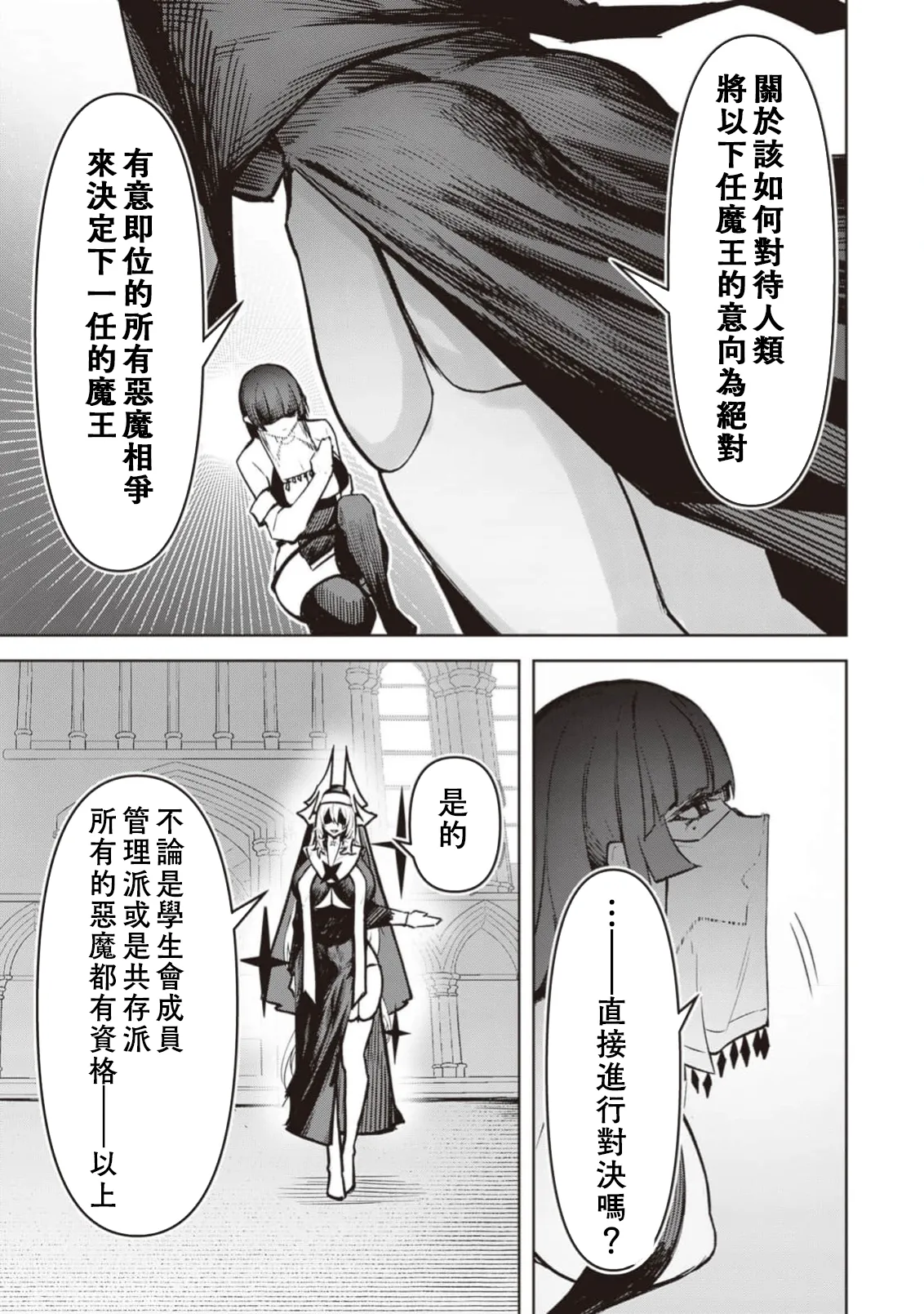 惡魔在天獄誘惑著我[銀河味めてお] 天獄で悪魔がボクを魅惑するCh1-CH26 [禁漫漢化組] page 579 - big breasts femdom hentai manga - read online free