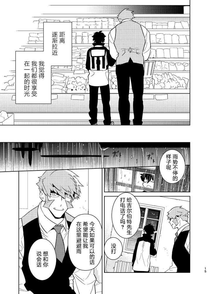 Illegal Move (Blood Blockade Battlefront)禁止着法（血界战线）【Chinese】【HL都市某烤肉师个人汉化】 page 13 featuring klaus von reinherz kekkai sensen parody - anal yaoi hentai manga - read online free