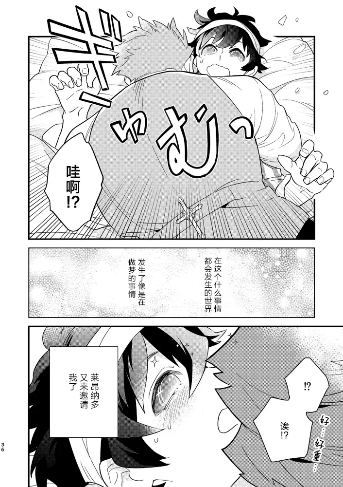 Illegal Move (Blood Blockade Battlefront)禁止着法（血界战线）【Chinese】【HL都市某烤肉师个人汉化】 page 34 featuring klaus von reinherz kekkai sensen parody - anal yaoi hentai manga - read online free