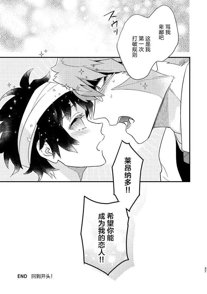 Illegal Move (Blood Blockade Battlefront)禁止着法（血界战线）【Chinese】【HL都市某烤肉师个人汉化】 page 35 featuring klaus von reinherz kekkai sensen parody - anal yaoi hentai manga - read online free