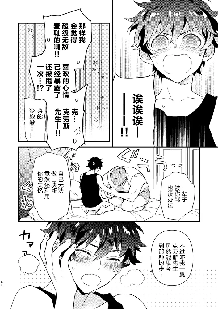Illegal Move (Blood Blockade Battlefront)禁止着法（血界战线）【Chinese】【HL都市某烤肉师个人汉化】 page 42 featuring klaus von reinherz kekkai sensen parody - anal yaoi hentai manga - read online free