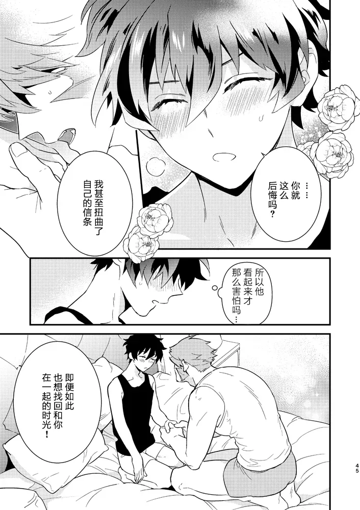 Illegal Move (Blood Blockade Battlefront)禁止着法（血界战线）【Chinese】【HL都市某烤肉师个人汉化】 page 43 featuring klaus von reinherz kekkai sensen parody - anal yaoi hentai manga - read online free