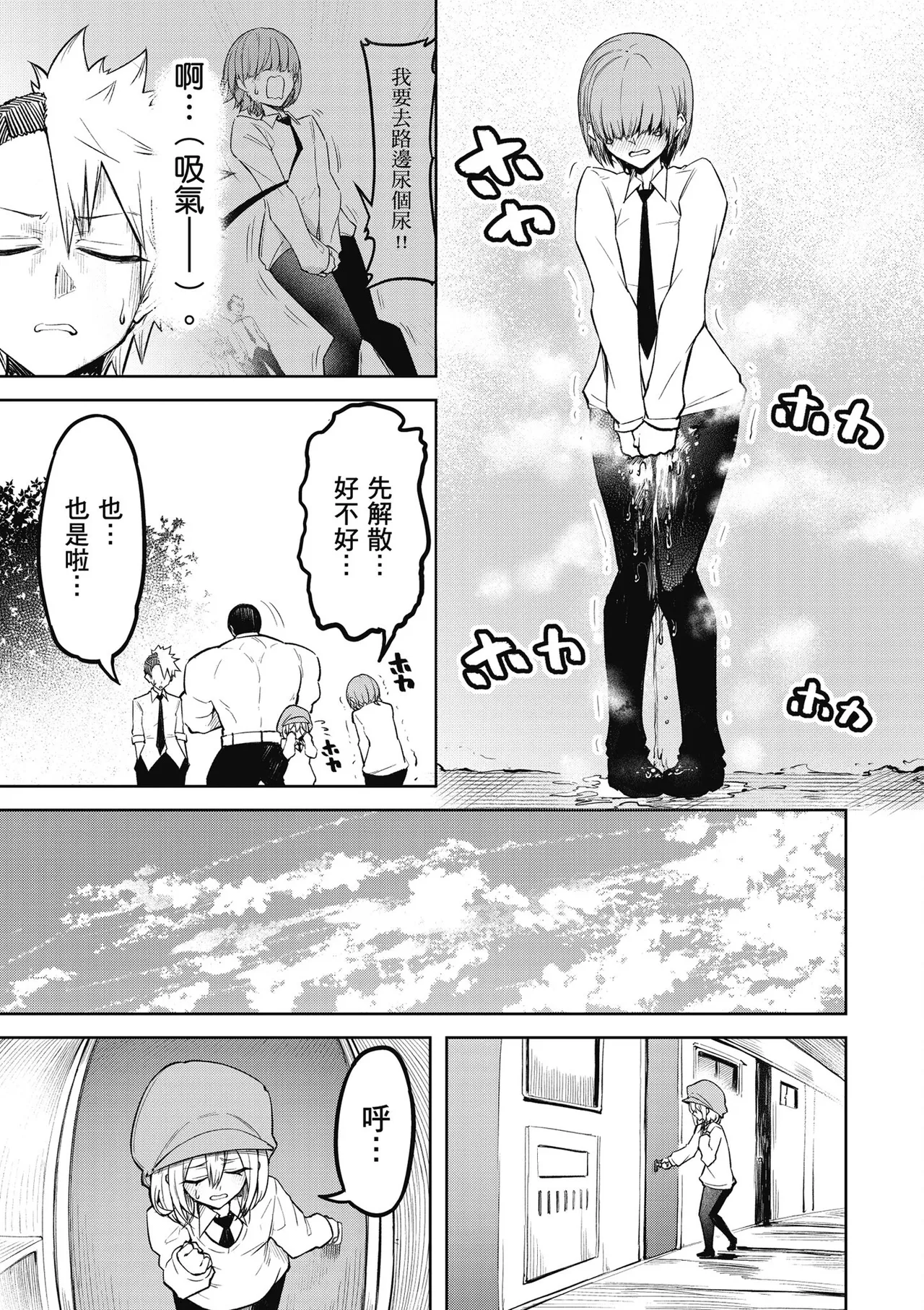 天獄で悪魔がボクを魅惑する1｜惡魔在天獄魅惑著我 - Page 111