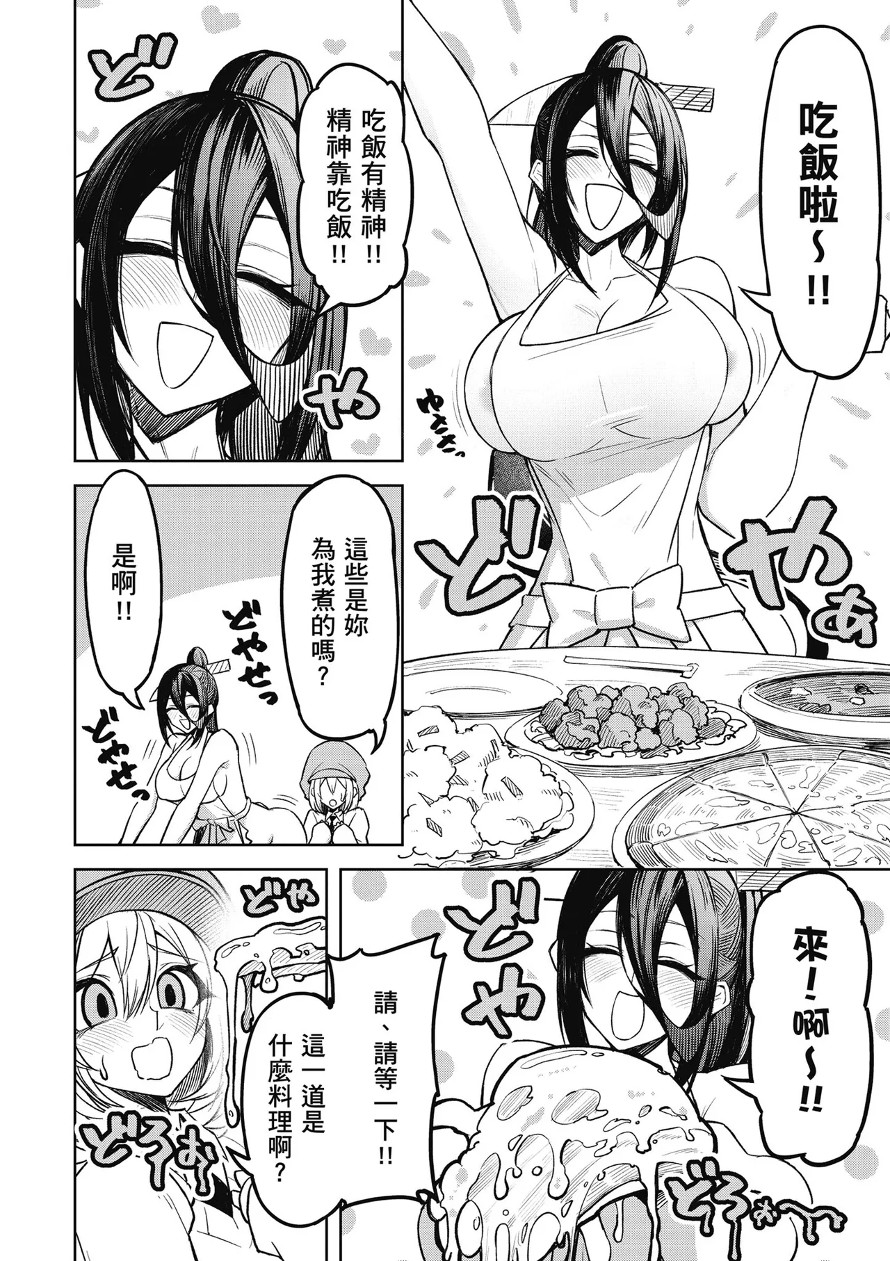 天獄で悪魔がボクを魅惑する1｜惡魔在天獄魅惑著我 page 114 - big breasts horns hentai manga - read online free