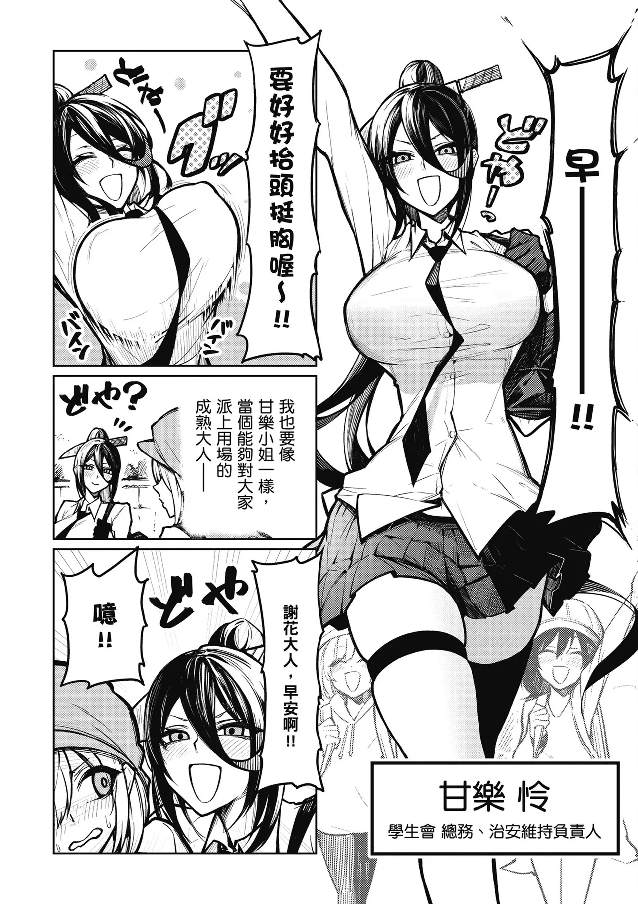 天獄で悪魔がボクを魅惑する1｜惡魔在天獄魅惑著我 page 12 - big breasts horns hentai manga - read online free
