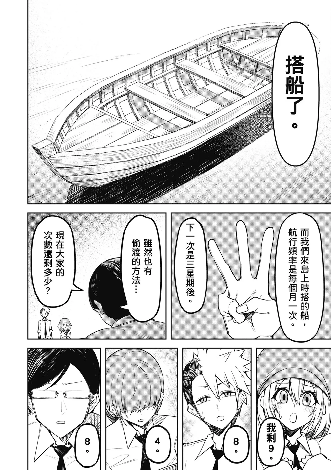 天獄で悪魔がボクを魅惑する1｜惡魔在天獄魅惑著我 page 136 - big breasts horns hentai manga - read online free