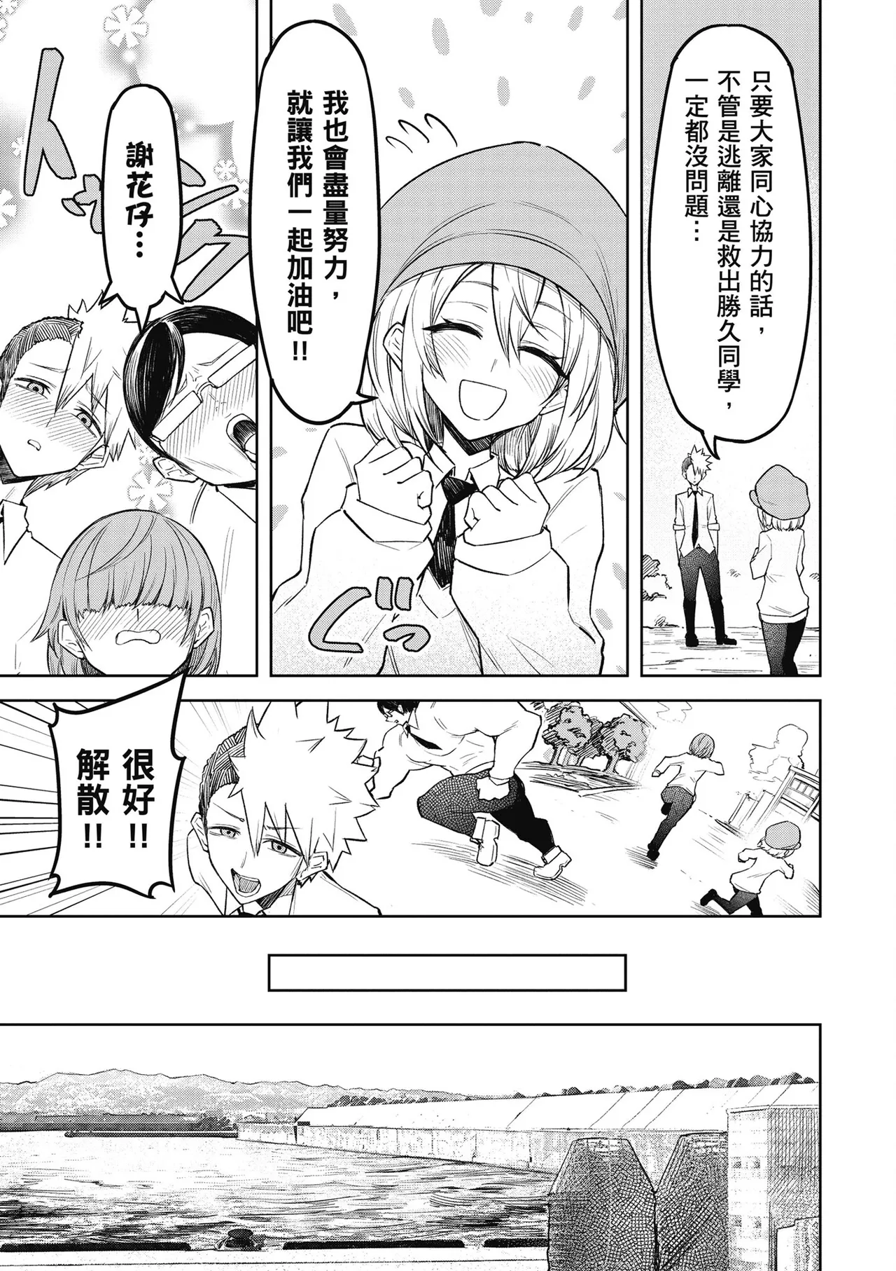 天獄で悪魔がボクを魅惑する1｜惡魔在天獄魅惑著我 page 143 - big breasts horns hentai manga - read online free