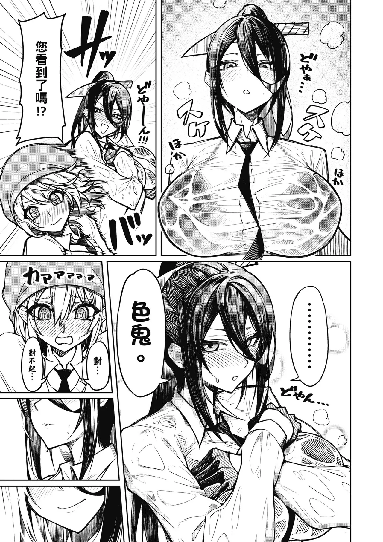 天獄で悪魔がボクを魅惑する1｜惡魔在天獄魅惑著我 page 19 - big breasts horns hentai manga - read online free