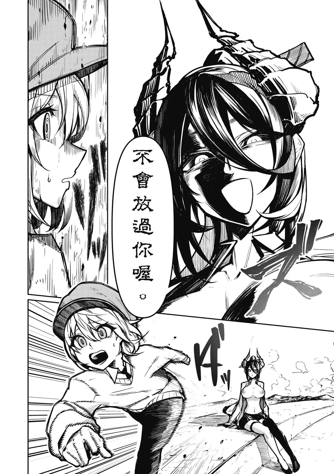 天獄で悪魔がボクを魅惑する1｜惡魔在天獄魅惑著我 page 24 - big breasts horns hentai manga - read online free
