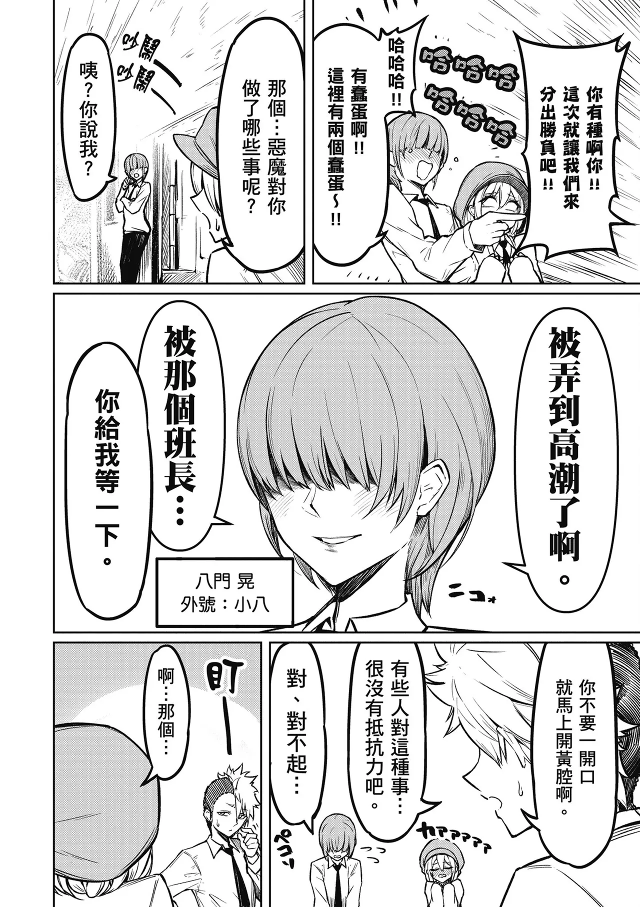 天獄で悪魔がボクを魅惑する1｜惡魔在天獄魅惑著我 page 54 - big breasts horns hentai manga - read online free