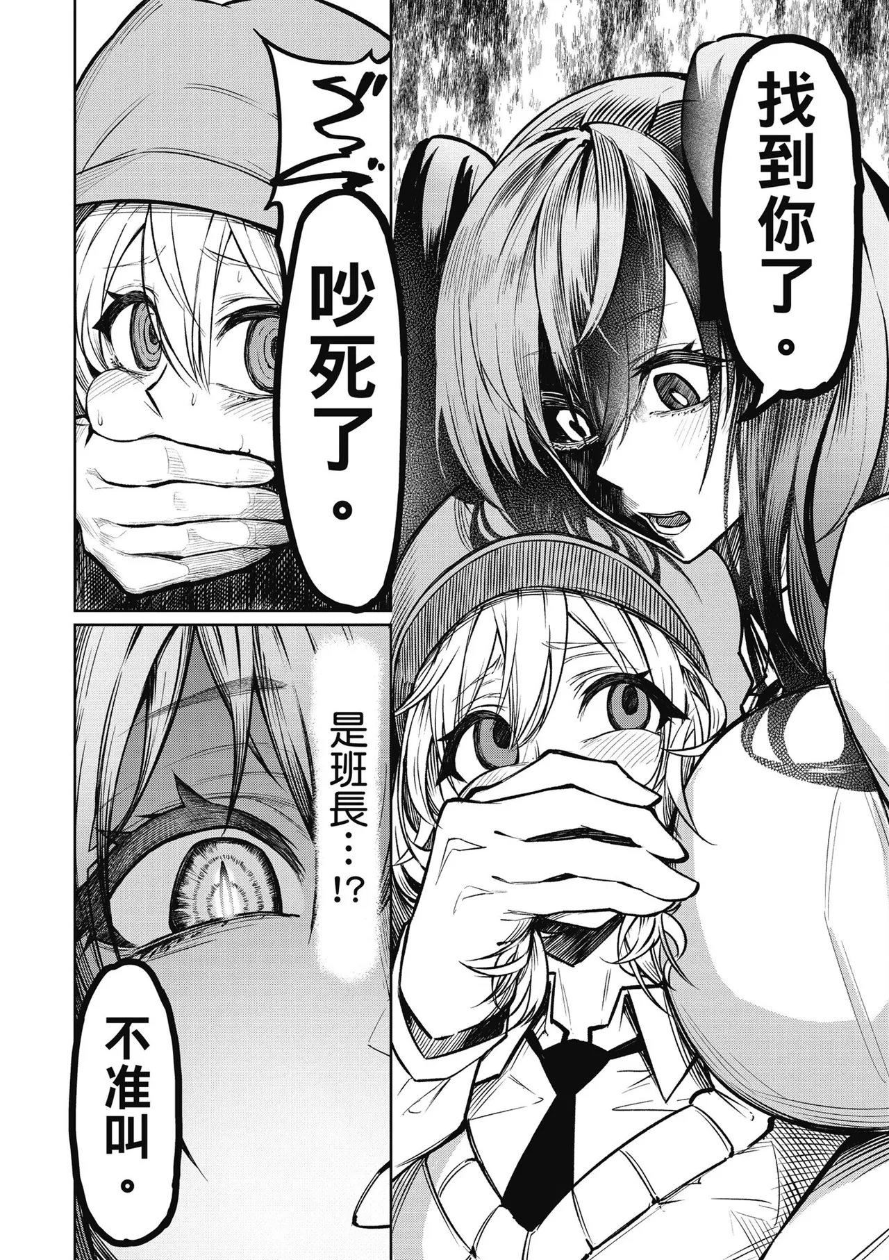 天獄で悪魔がボクを魅惑する1｜惡魔在天獄魅惑著我 page 58 - big breasts horns hentai manga - read online free