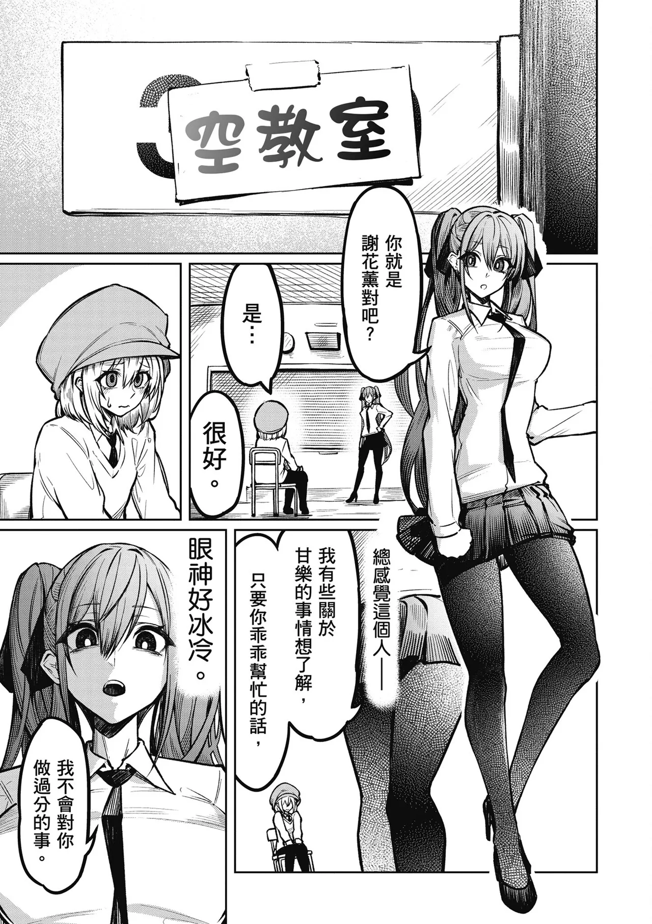 天獄で悪魔がボクを魅惑する1｜惡魔在天獄魅惑著我 page 59 - big breasts horns hentai manga - read online free