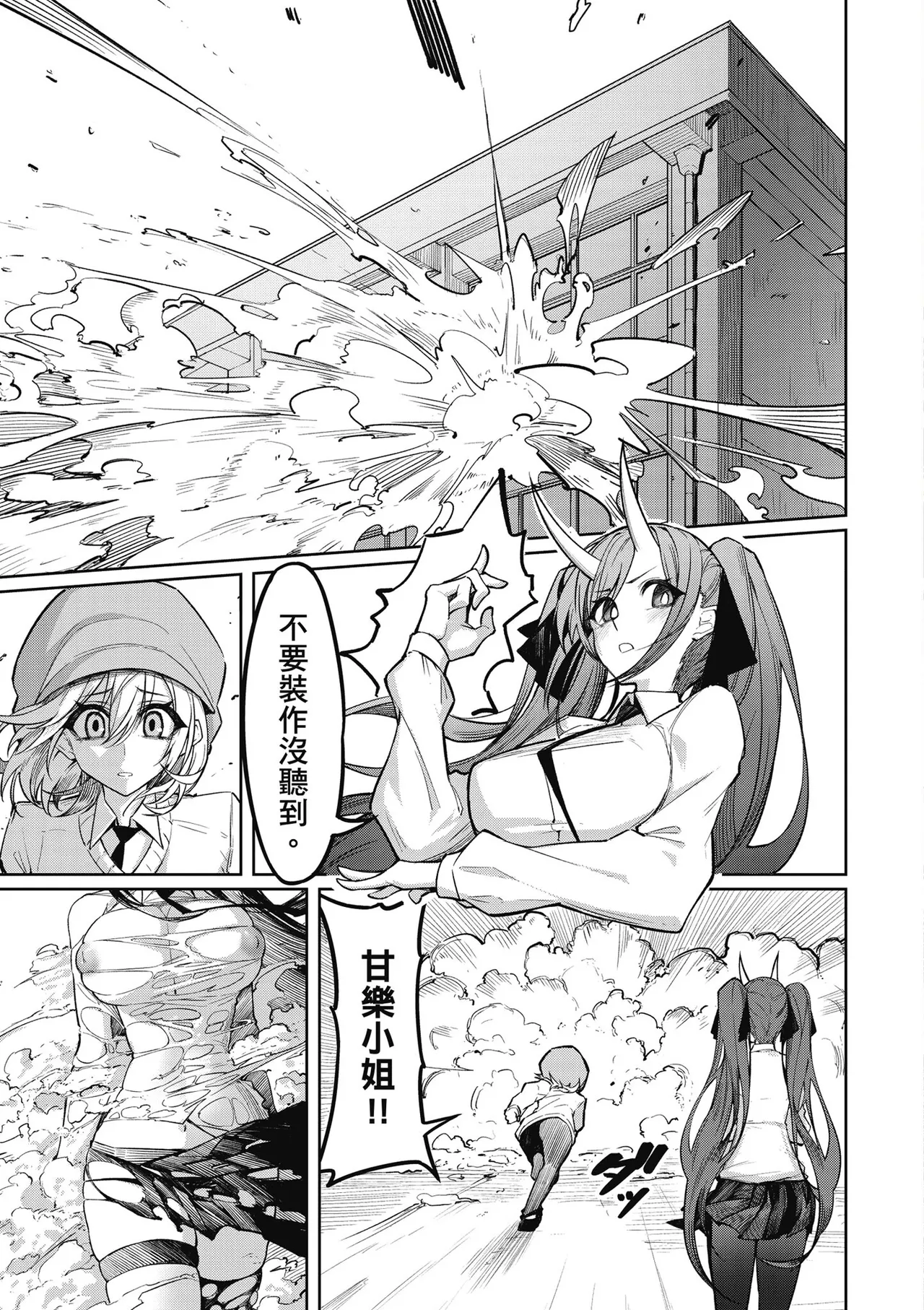 天獄で悪魔がボクを魅惑する1｜惡魔在天獄魅惑著我 page 69 - big breasts horns hentai manga - read online free