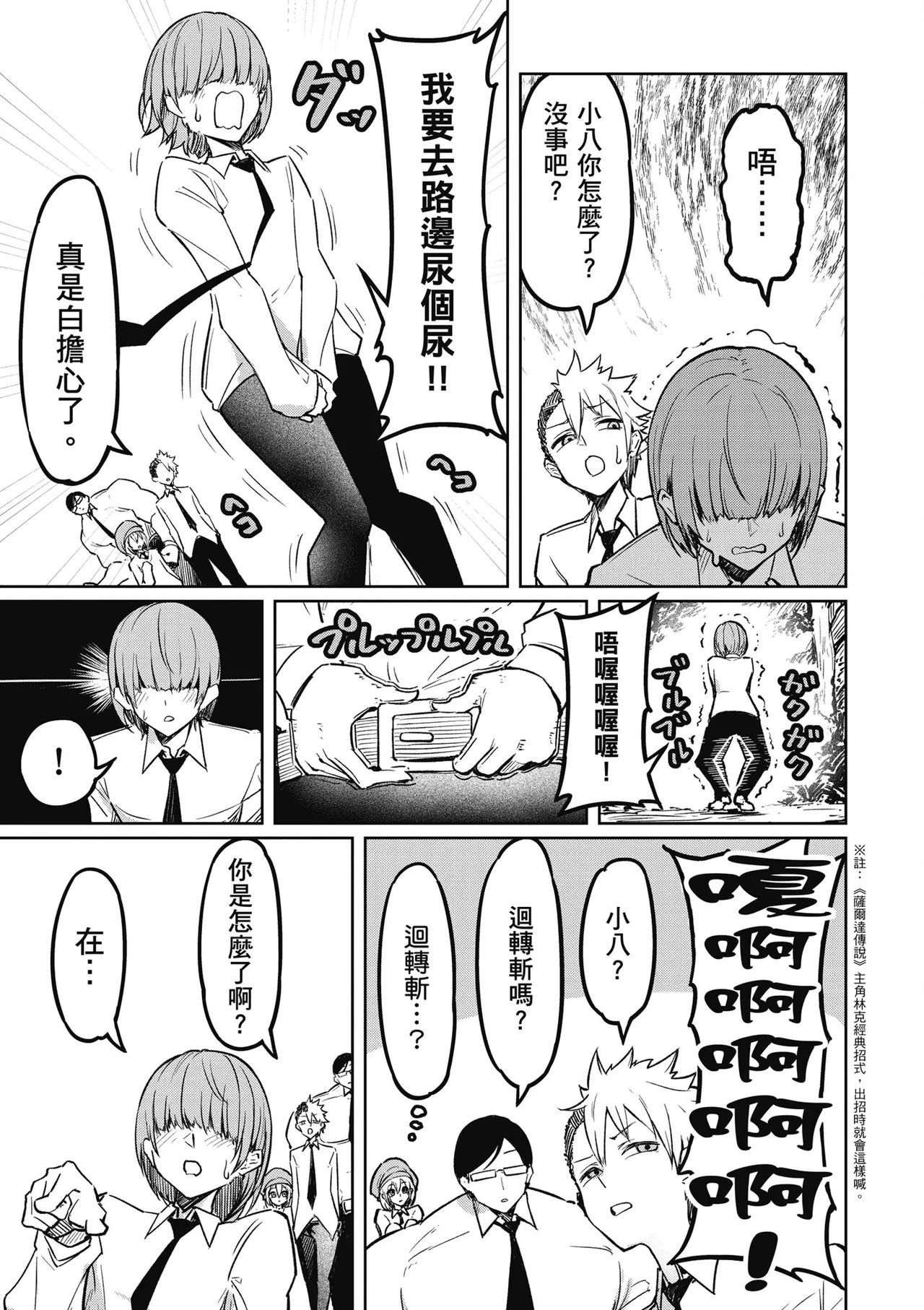 天獄で悪魔がボクを魅惑する1｜惡魔在天獄魅惑著我 page 85 - big breasts horns hentai manga - read online free