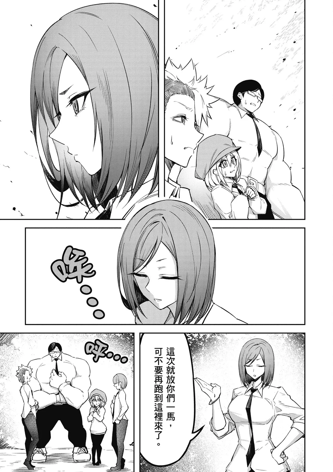 天獄で悪魔がボクを魅惑する1｜惡魔在天獄魅惑著我 page 93 - big breasts horns hentai manga - read online free