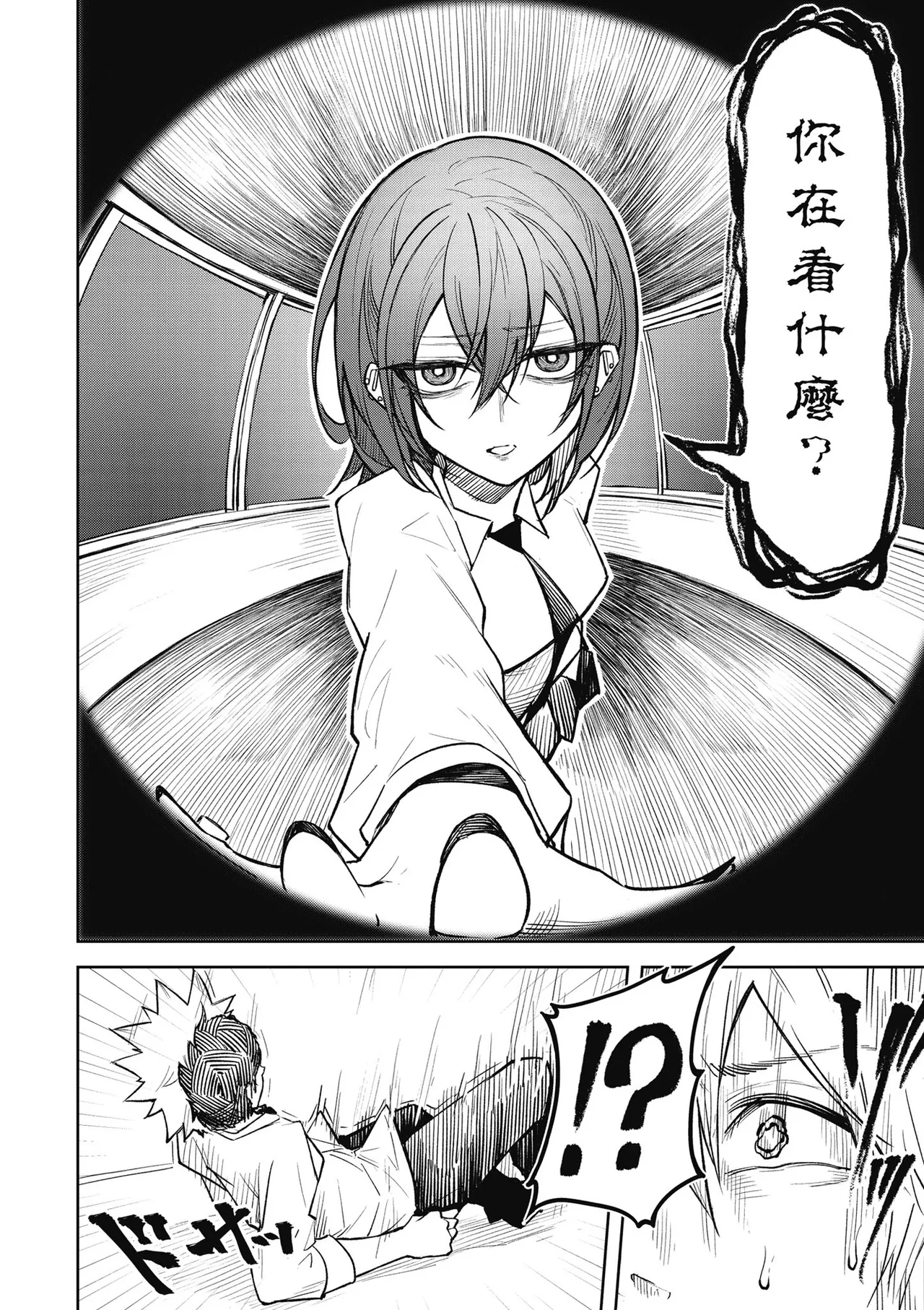 天獄で悪魔がボクを魅惑する2｜惡魔在天獄魅惑著我 - Page 106