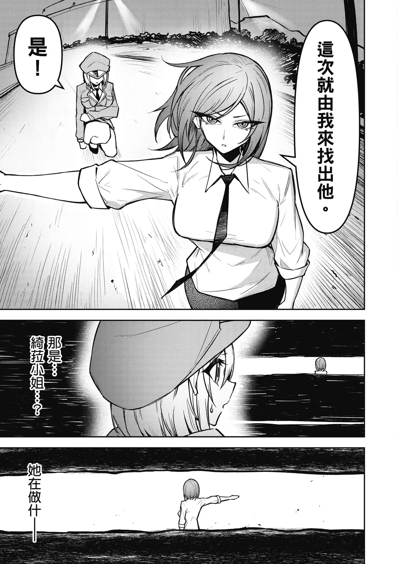 天獄で悪魔がボクを魅惑する2｜惡魔在天獄魅惑著我 - Page 115