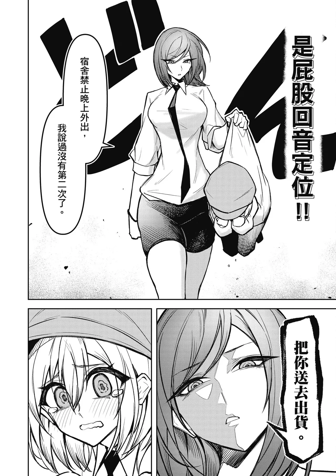 天獄で悪魔がボクを魅惑する2｜惡魔在天獄魅惑著我 - Page 120