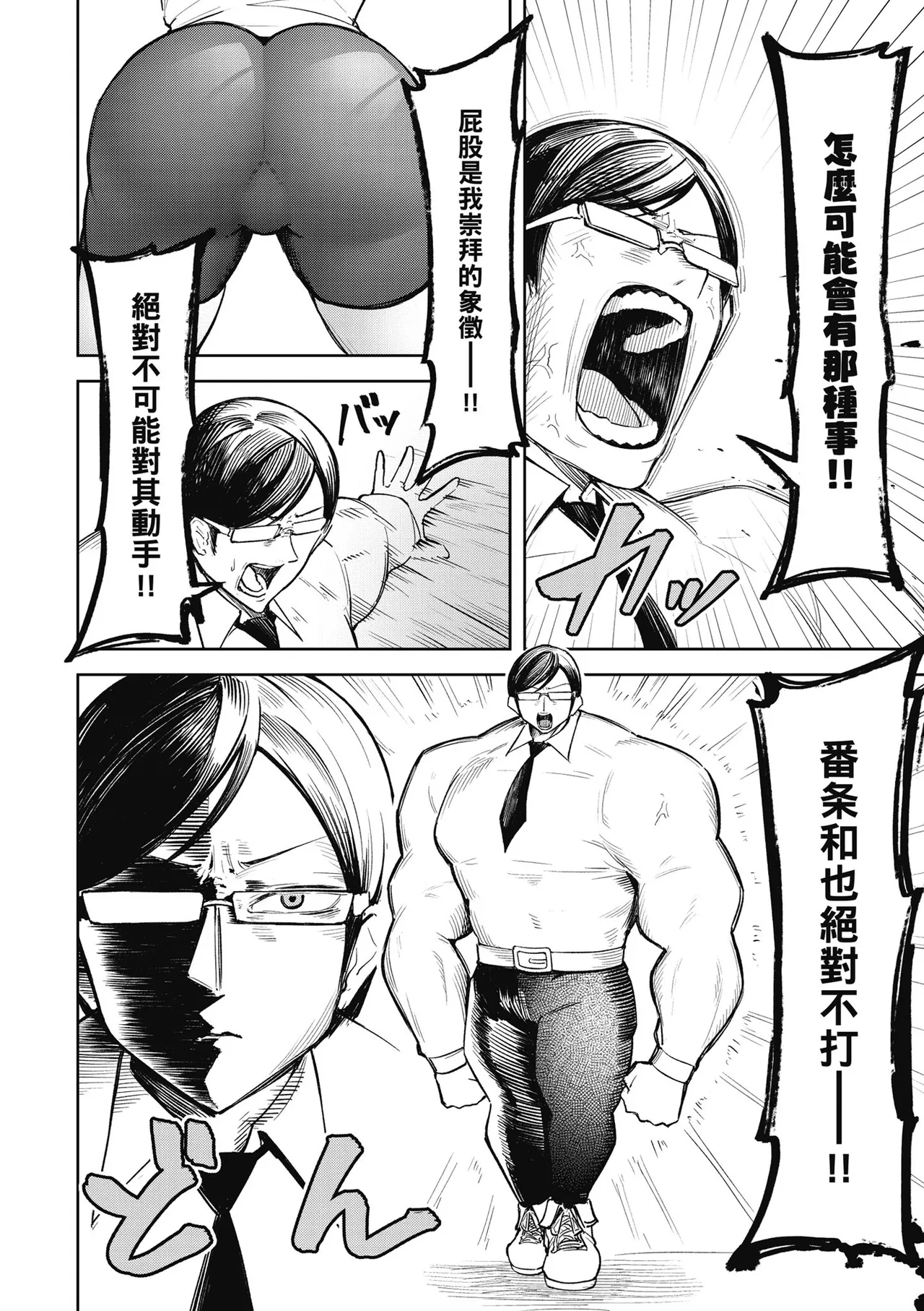 天獄で悪魔がボクを魅惑する2｜惡魔在天獄魅惑著我 page 28 - big breasts hentai manga - read online free